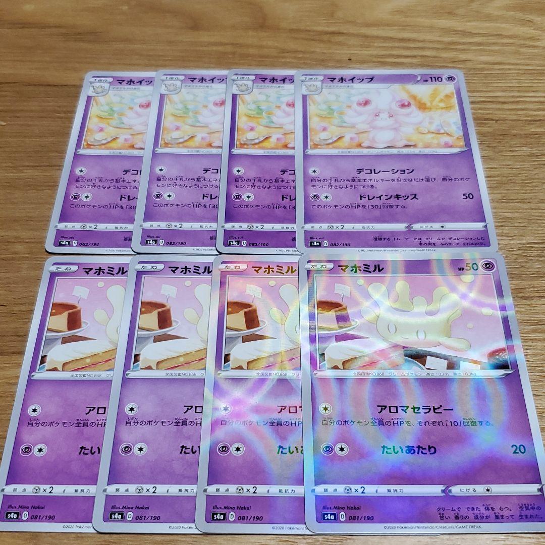 ポケモンカード マホミル進化ライン メルカリ