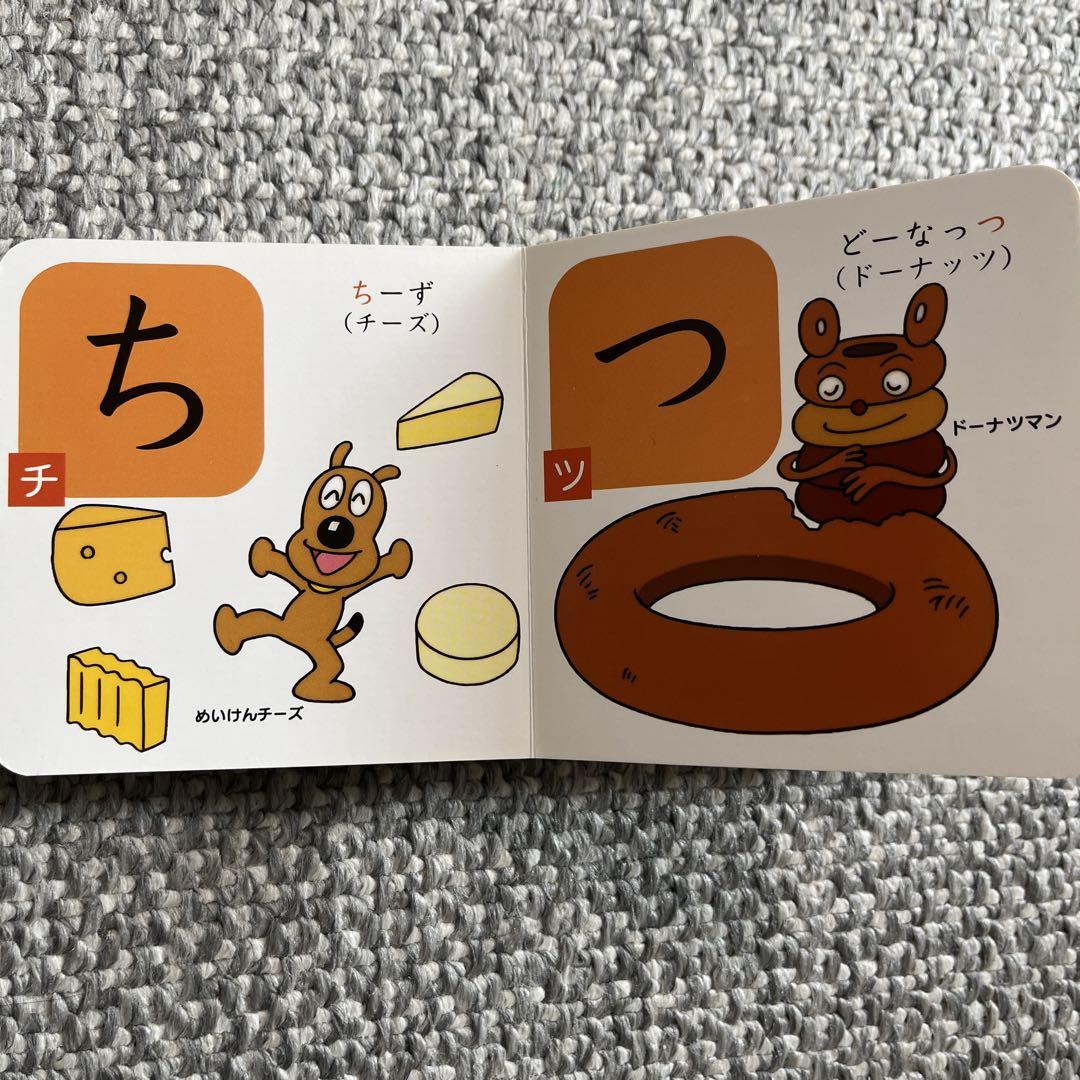 アンパンマン 絵本 確認⑤