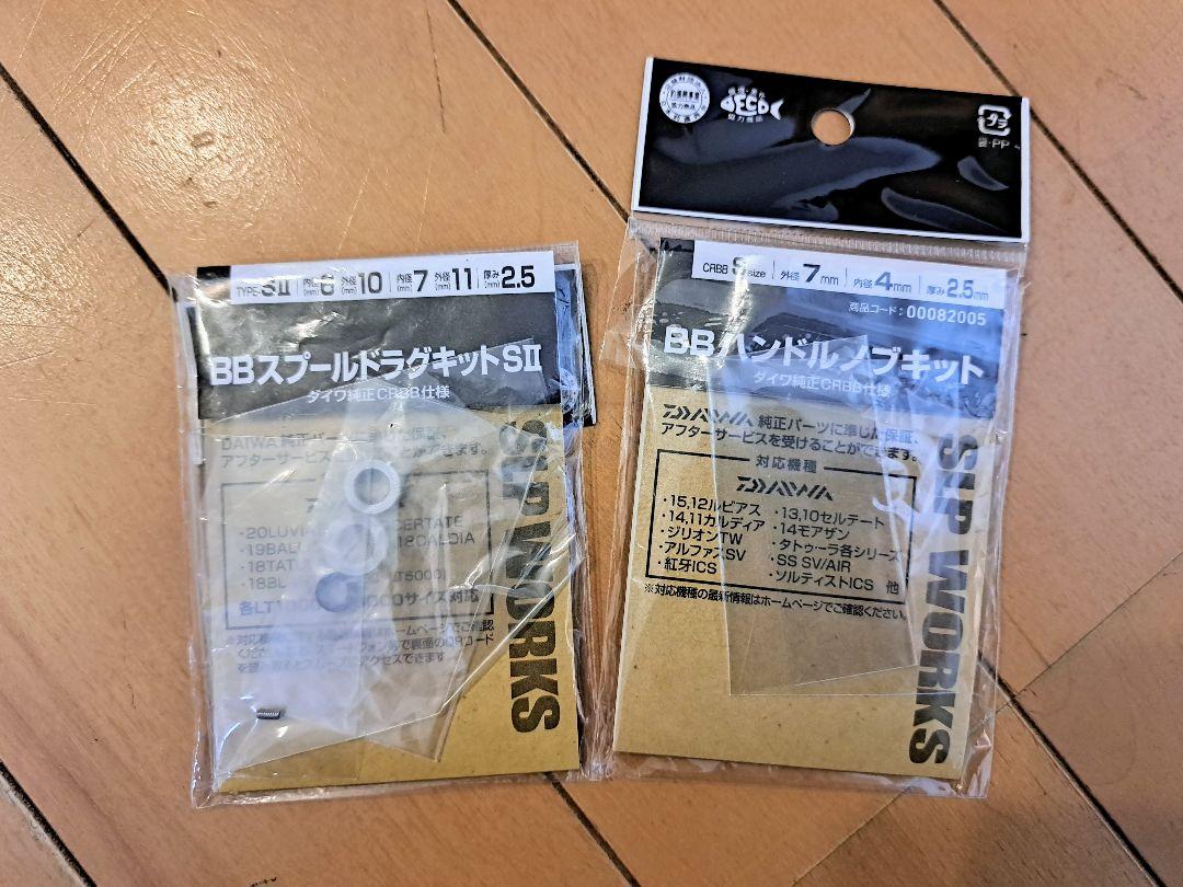 OH済み!! ダイワ 24ルビアス LT5000D-CXH　フルBB化!!