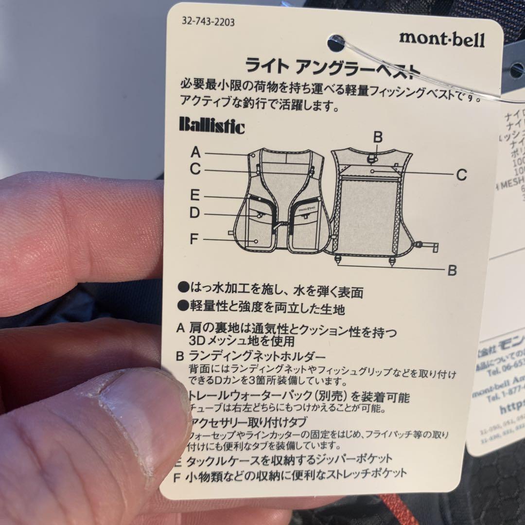 モンベル　ライトアングラーベスト