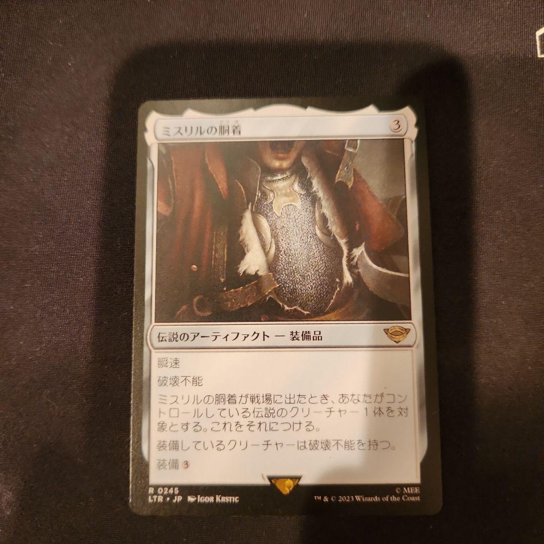 【MTG】ミスリルの胴着/Mithril Coat 拡張Foil 日本語版 ミントモール / MINT GAMES MTG(東日本橋) / 【LTR】【JPN