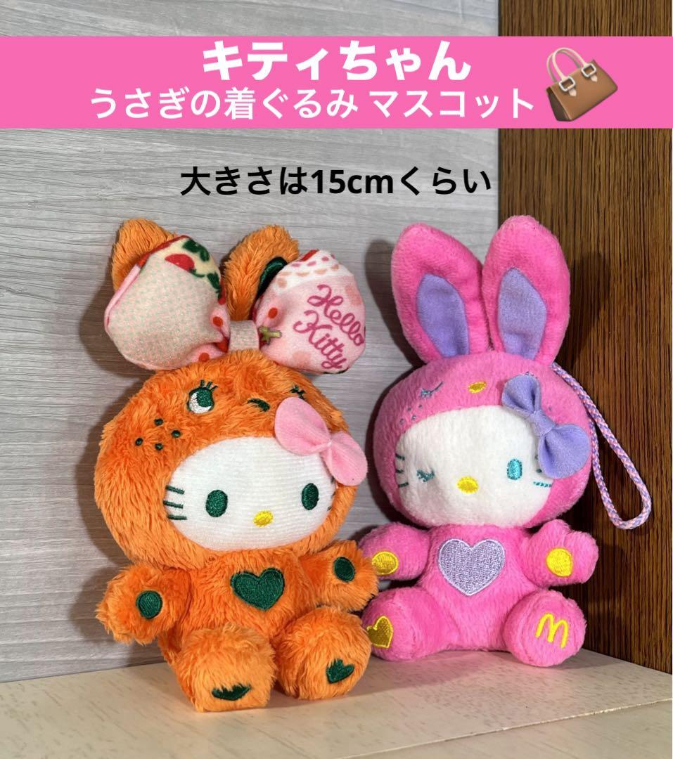 注目の福袋！ キティちゃん メルカリ - マスコット人形［2つセット］ 小物・アクセサリー