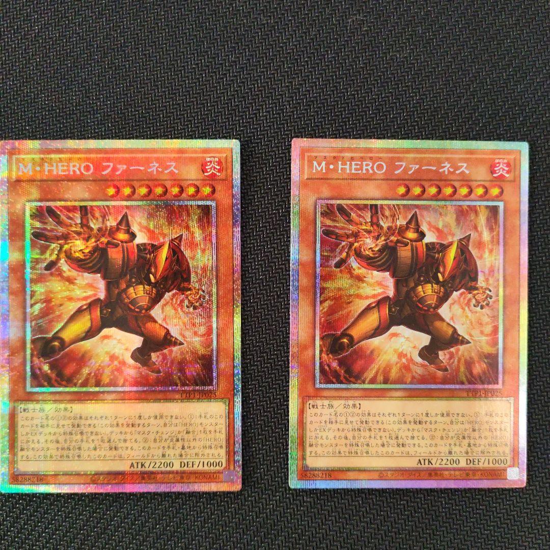 遊戯王　M・HERO ファーネス プリシク　2枚
