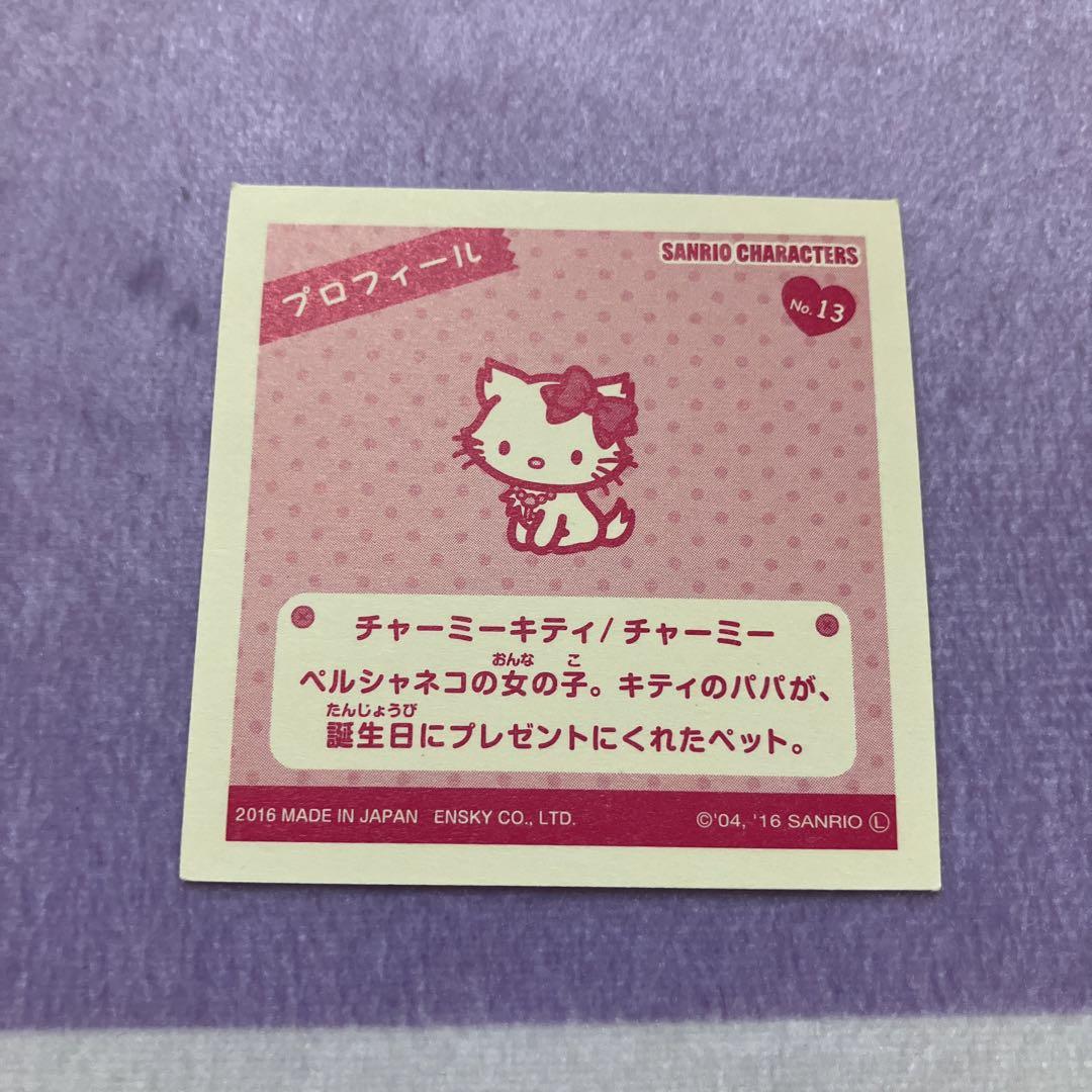 チャーミーキティ ポケットアルバム 電動歯ブラシ