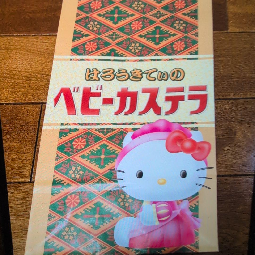 ハローキティ 2002年ベビーカステラファスナーマスコット - メルカリ ハローキティ 2002年ベビーカステラファスナーマスコット - メルカリ