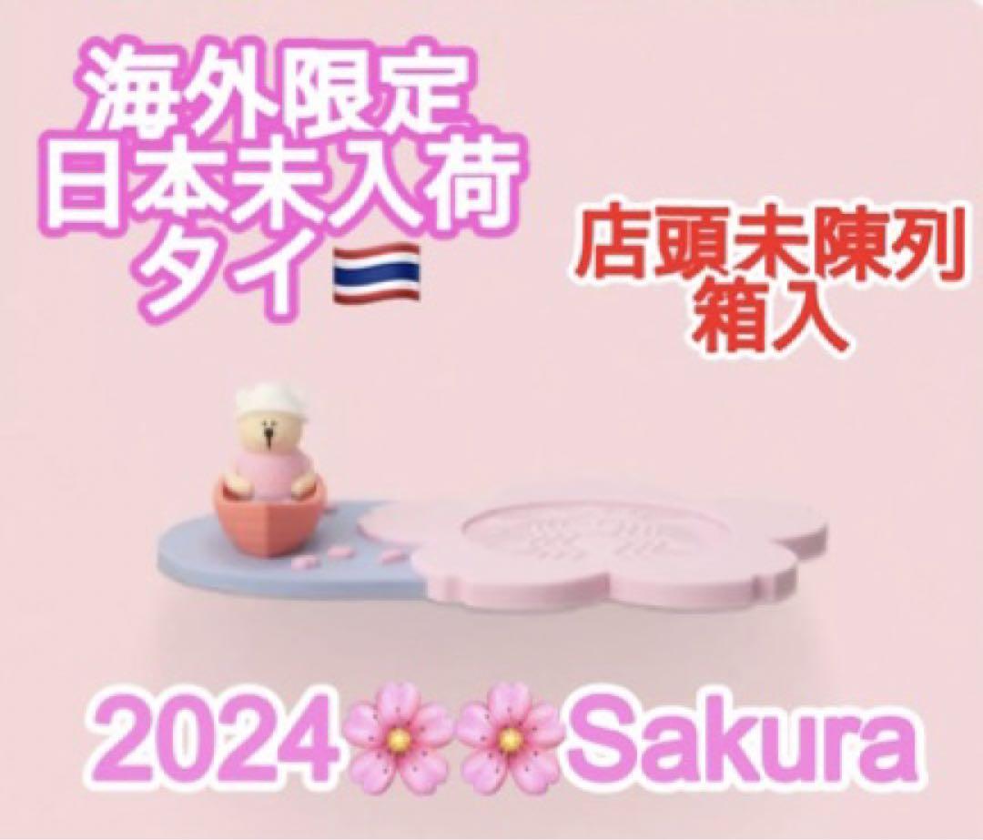 即発送❤️海外限定 スターバックス 桜 ベアリスタ ベア スプリング コースター