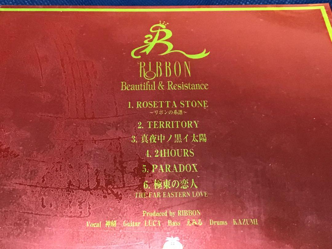 未開封 RIBBON \"Beautiful & Resistance\" ラレーヌ