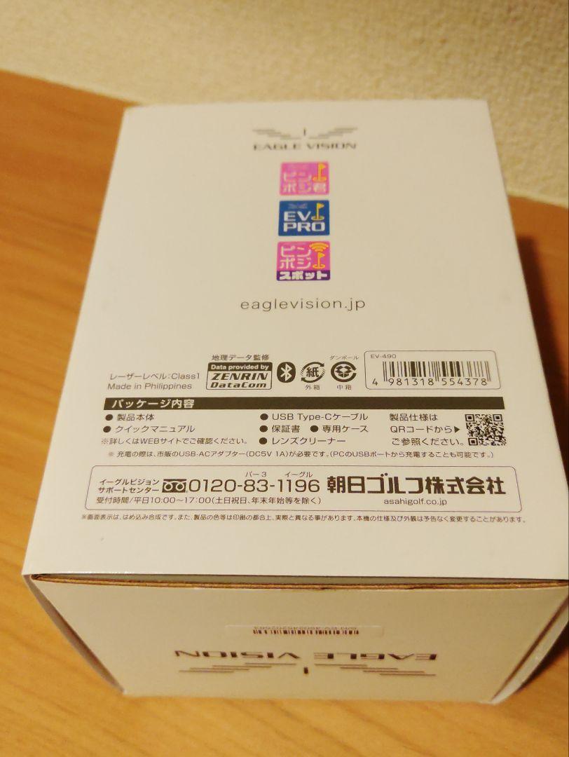 EAGLE VISION Xi クロスアイ ゴルフ用距離計