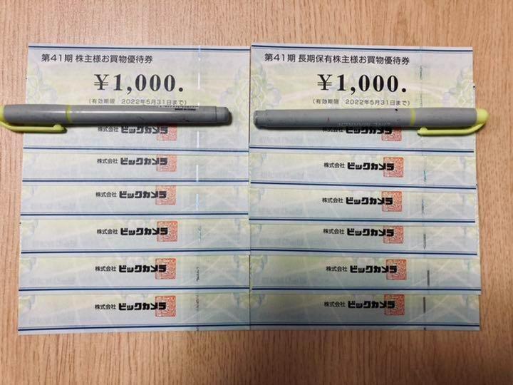 7560円 代引不可 ミキハウス ショッピングチケット 16000円→14000円 11月末まで 7560円 代引不可 ミキハウス ショッピングチケット 16000円→14000円 11月末まで