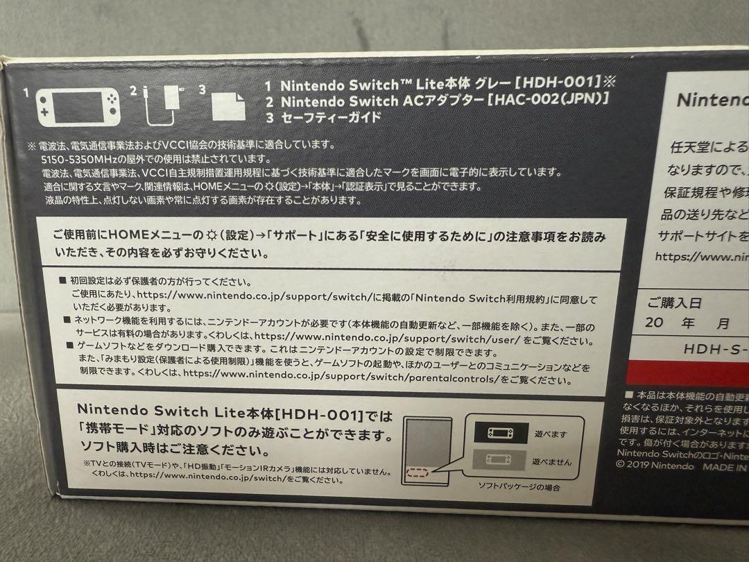 匿名配送】Nintendo Switch Lite グレー