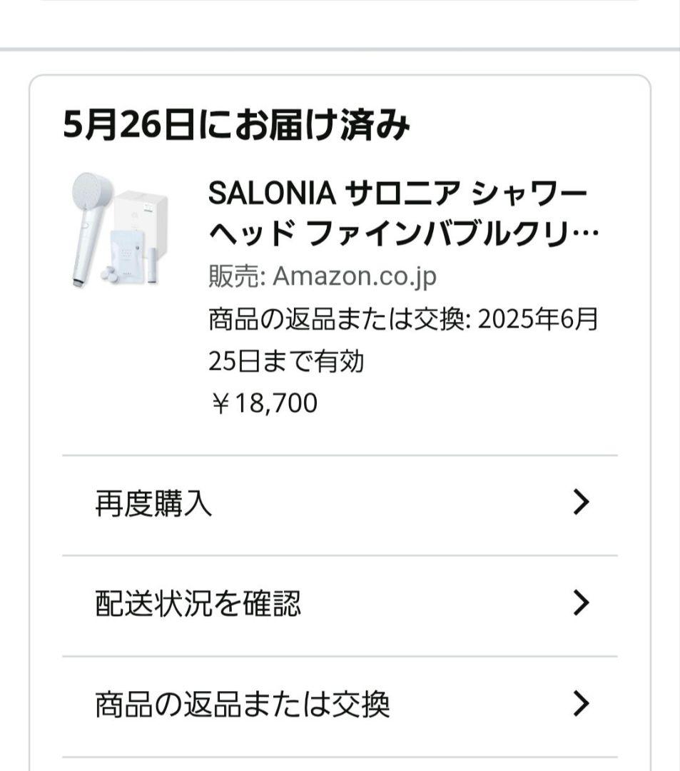 SALONIA FINE BUBBLE CLEAR ホワイト