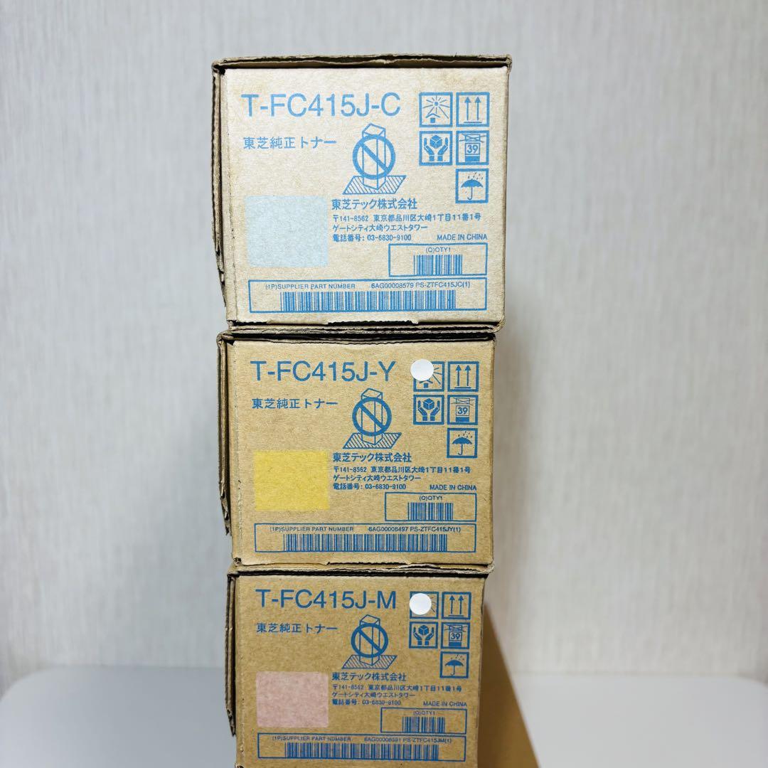 入荷なう TOSHIBA トナーカートリッジ T-FC415J 5本と廃トナーボックス1箱 プリンター・複合機