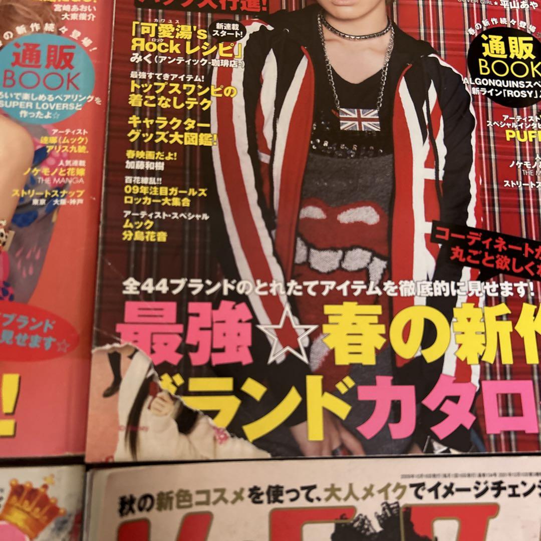 KERA ケラ 2009年 1～11月号 Vol.126～135