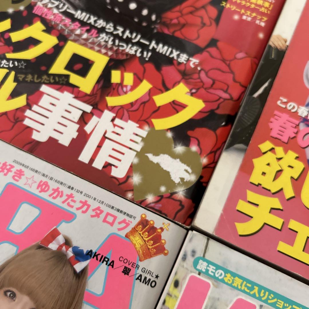 KERA ケラ 2009年 1～11月号 Vol.126～135