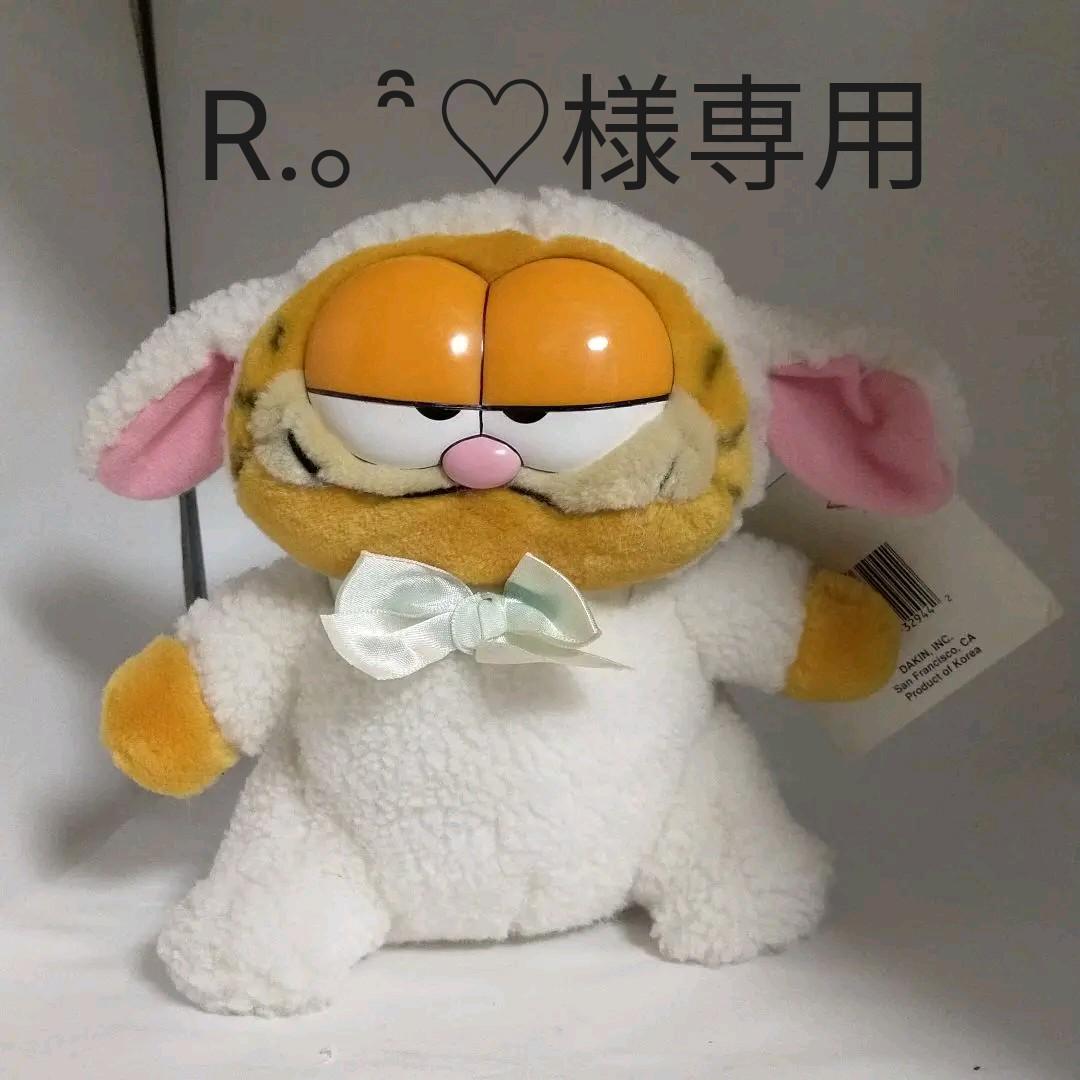 【期間限定バラ売★激レア★タグ付】ガーフィールド ぬいぐるみ　ひつじ　着ぐるみ R.。̑̑♡様専用 ガーフィールド Garfield ひつじ 子羊