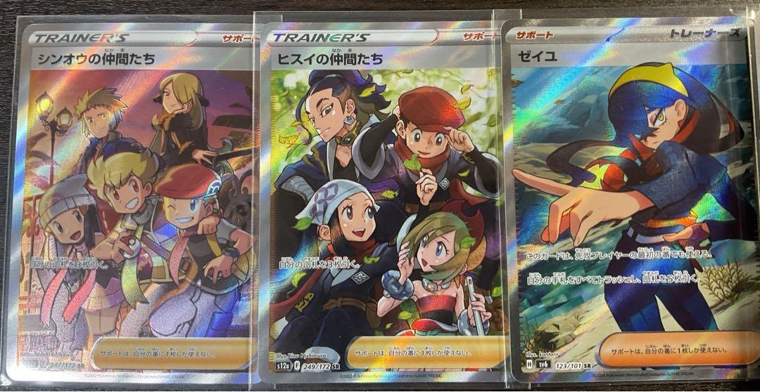sar　sr　ポケカ　まとめ売り ポケモンカード まとめ売り SR SAR