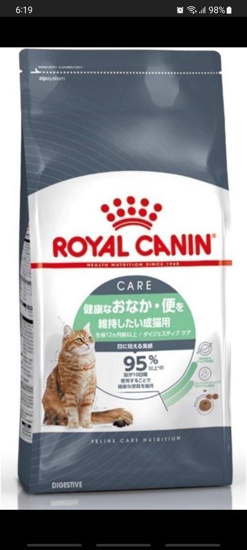 ロイヤルカナン　ダイジェスティブケア 成猫用 4kg 総合栄養食