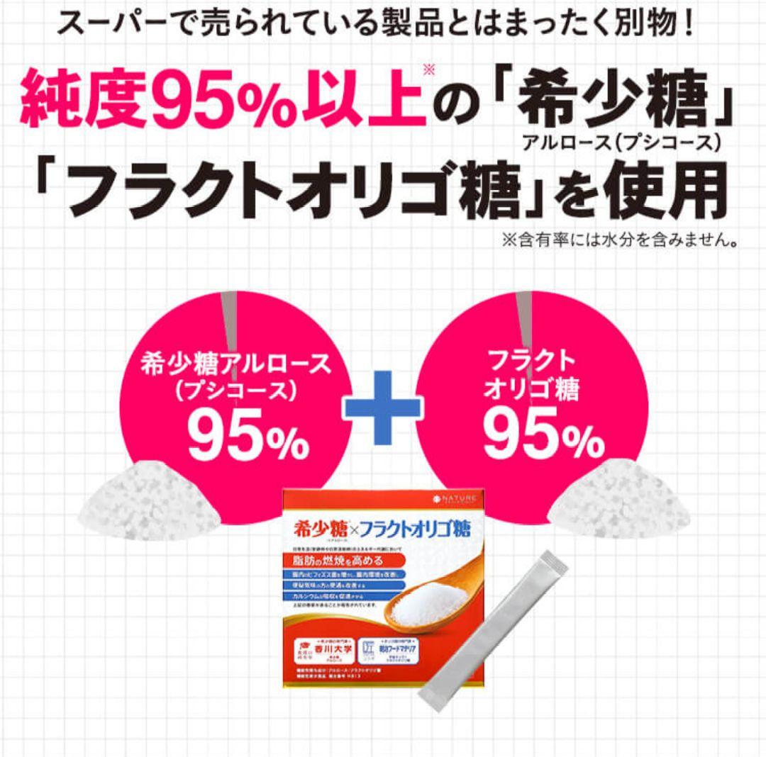 海外輸入】 希少糖フラクトオリゴ糖 新品 2箱 その他 | www.eliomotors.com