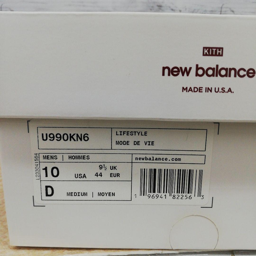 BV4019 KITH×NEW BALANCE U990KN6