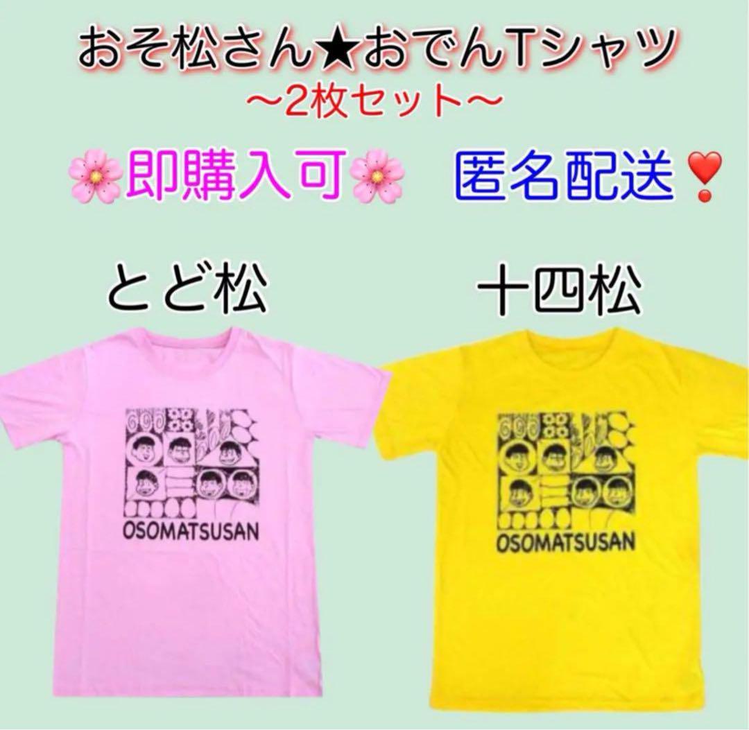 おそ松さん×HTML ZERO3×BANDAI I'mNeet タケウチアツシ Tシャツ