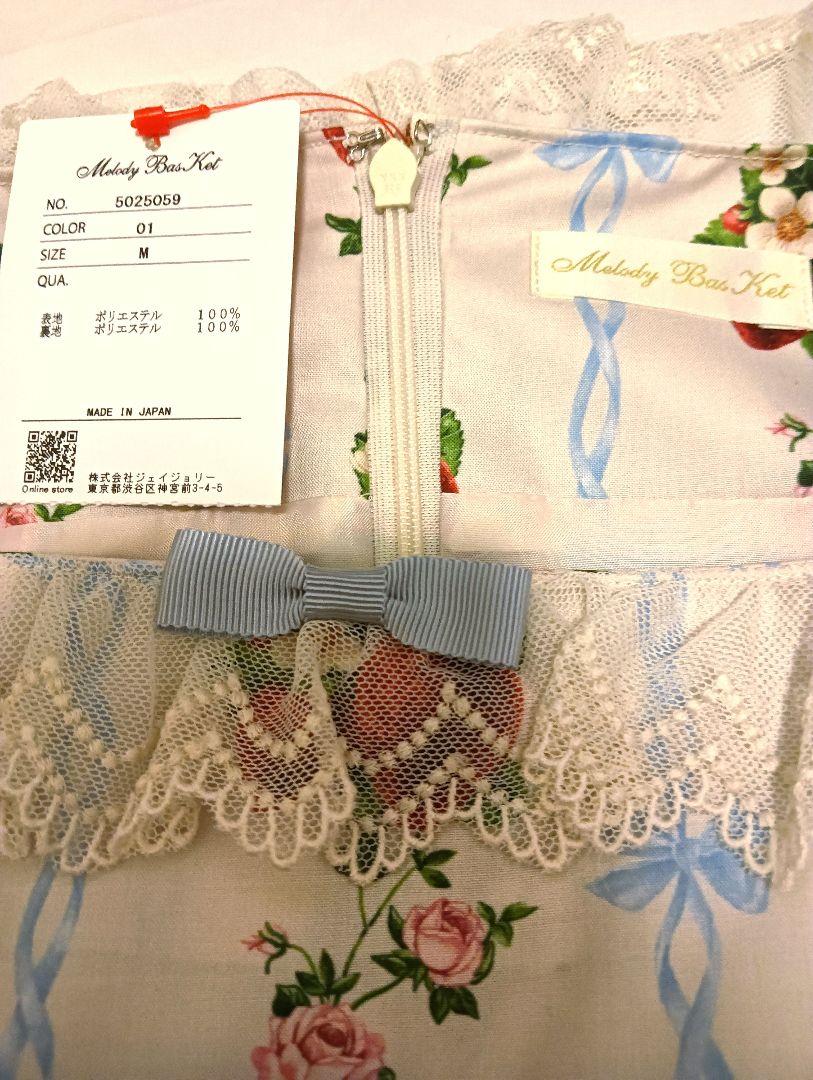 タグ付き未使用】Melody BasKet ストロベリーローズワンピース