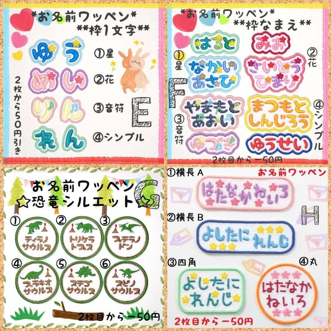 激安通販新作 『ち防様』お名前ワッペン - ネームタグ - hlt.no 激安通販新作 『ち防様』お名前ワッペン - ネームタグ - hlt.no