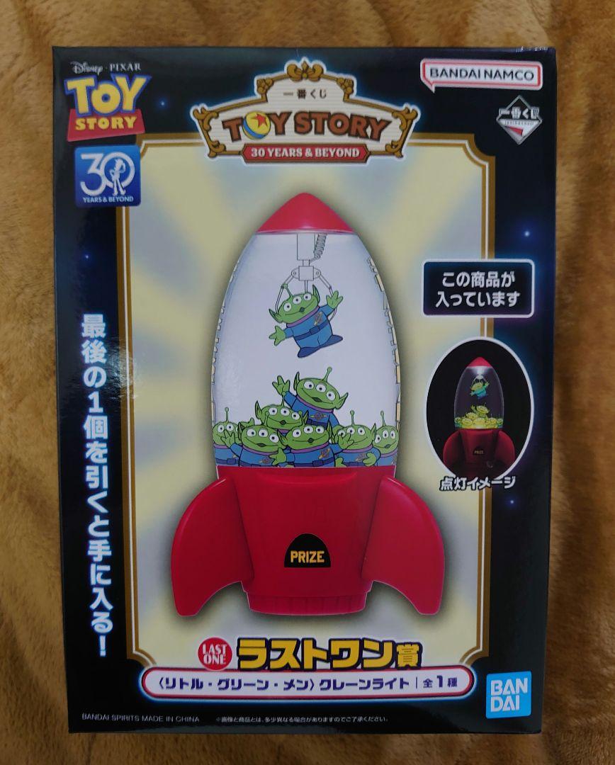 1*8様 トイストーリー　一番くじ　ラストワン　リトルグリーンメン　クレーンライ