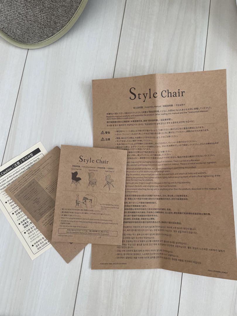 Style Chair ST （スタイルチェア エスティー）