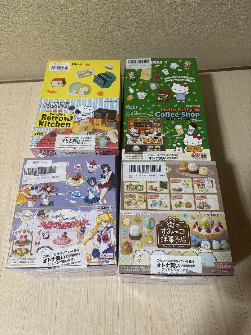リーメント ぷちサンプルシリーズ
