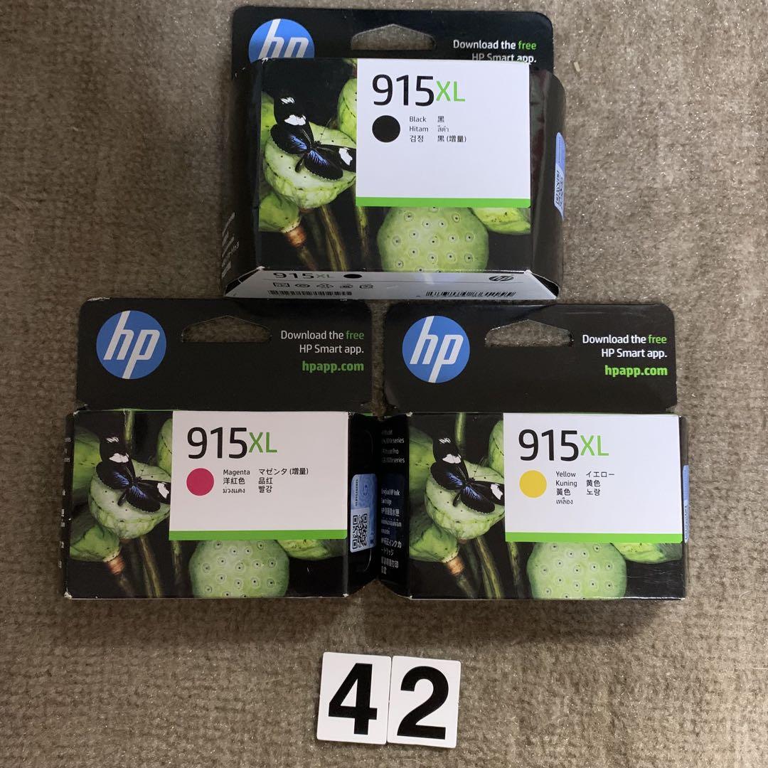 HP 915XL インクカートリッジ 3個セット