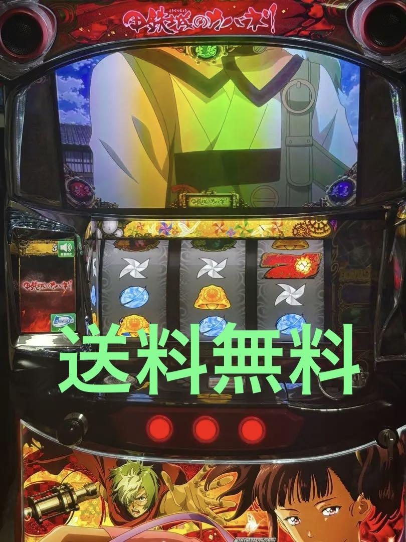パチスロ実機　甲鉄城のカバネリ　通常パネル　ボタンバイブオンオフスイッチ付き 甲鉄城のカバネリ スロット 実機