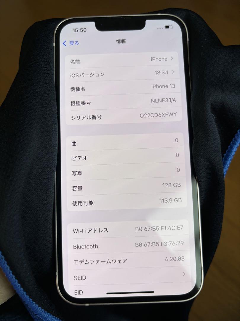 【未使用】iPhone13 128gb／美品中古/71280円→69000円
