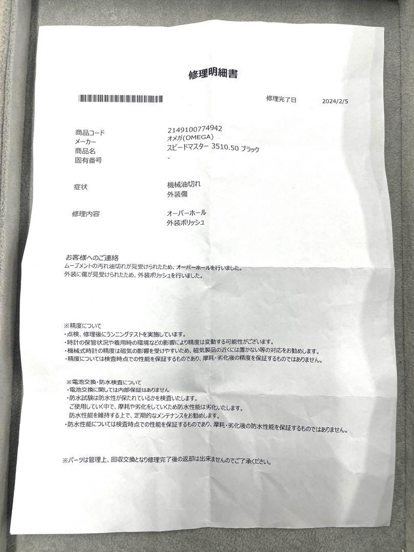 OMEGA Speedmaster ST175.0032 C003940 画像12