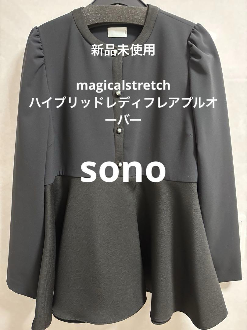 ソーノmagical stretch ハイブリッドレディフレアプルオーバー