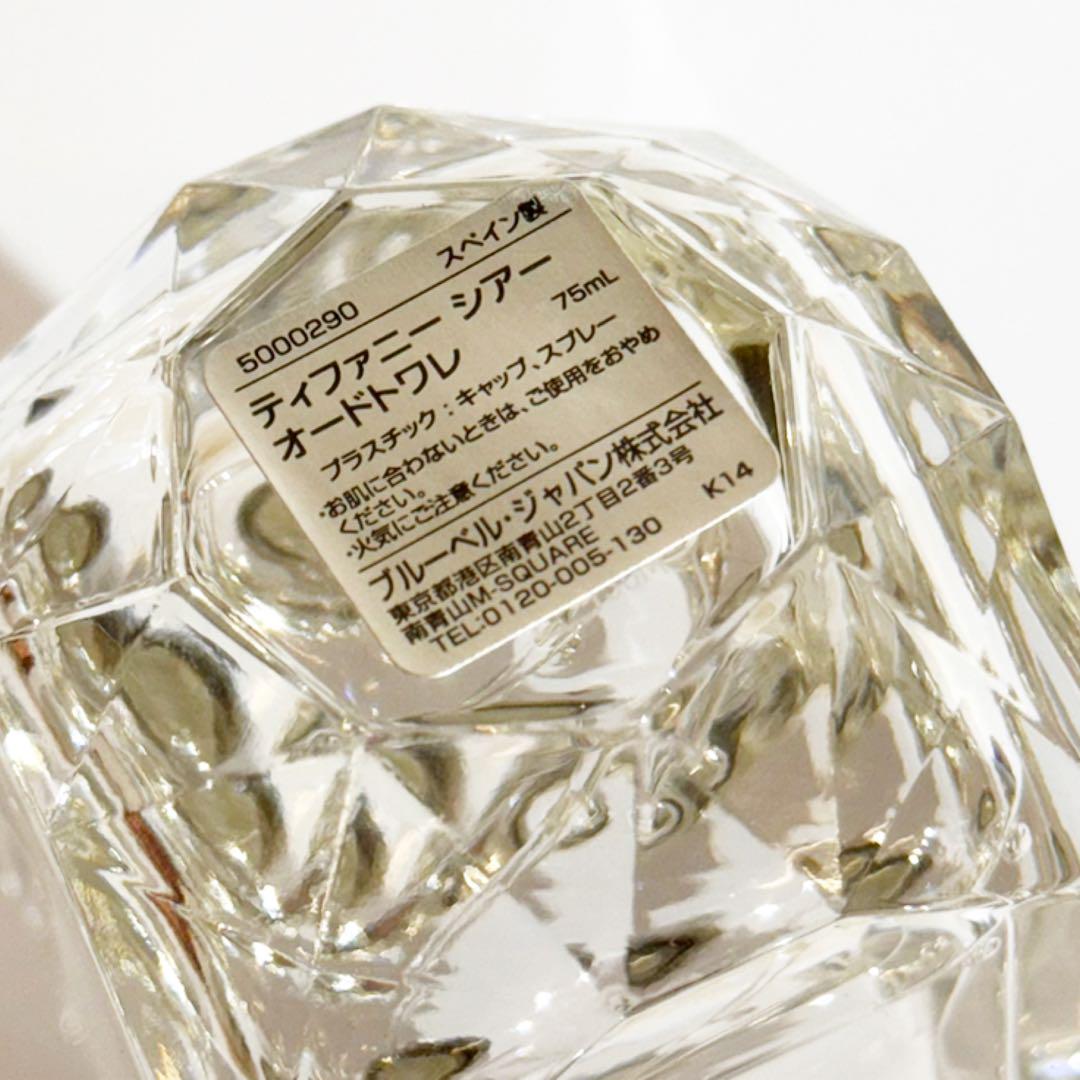 専用TIFFANY  ティファニー シアー オードトワレ  75ml