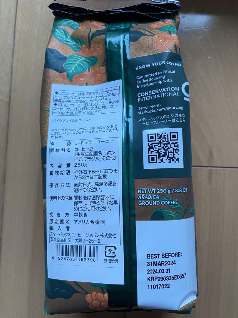 スターバックス福袋2024