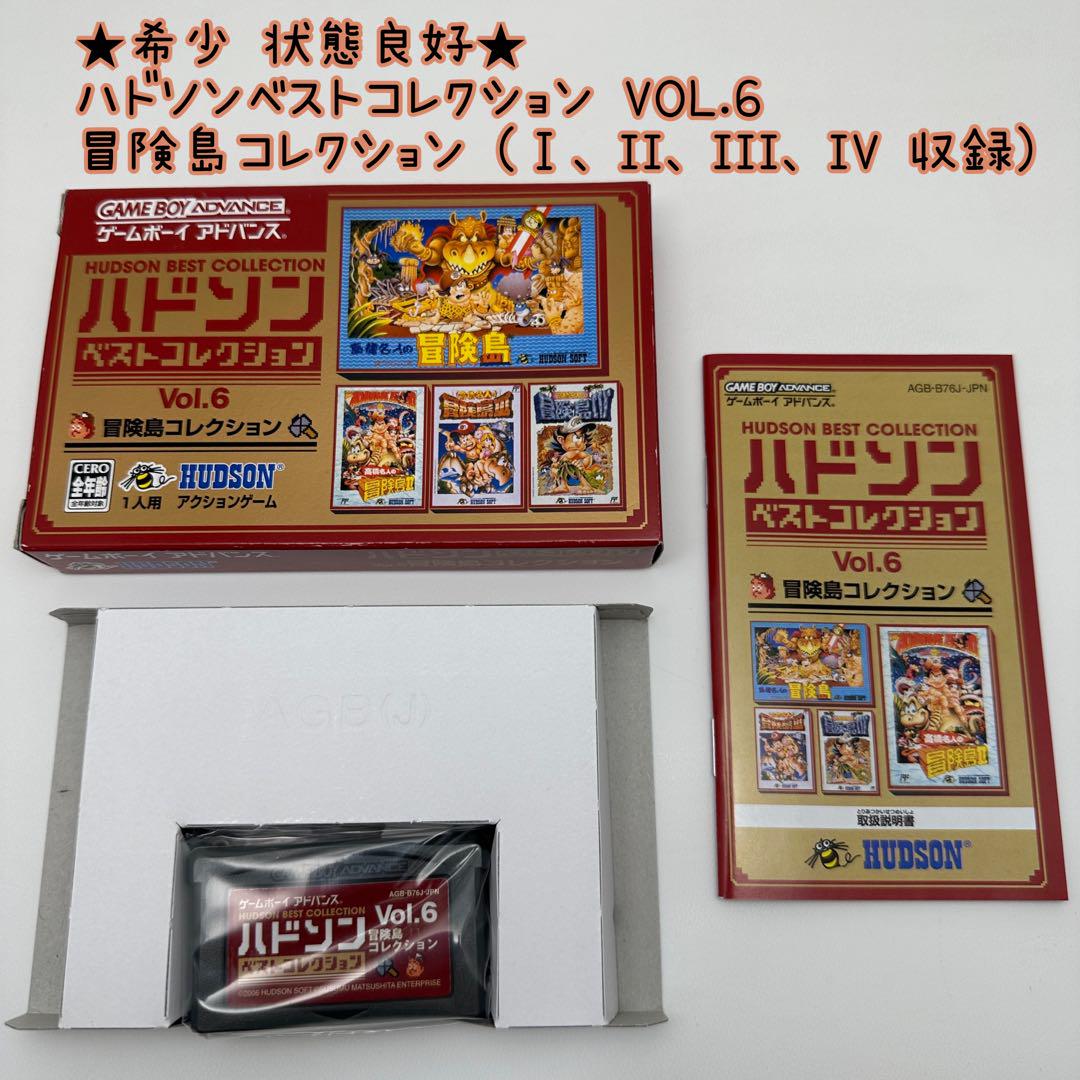 ★希少 状態良好★ハドソンベストコレクション Vol.6 冒険島コレクション