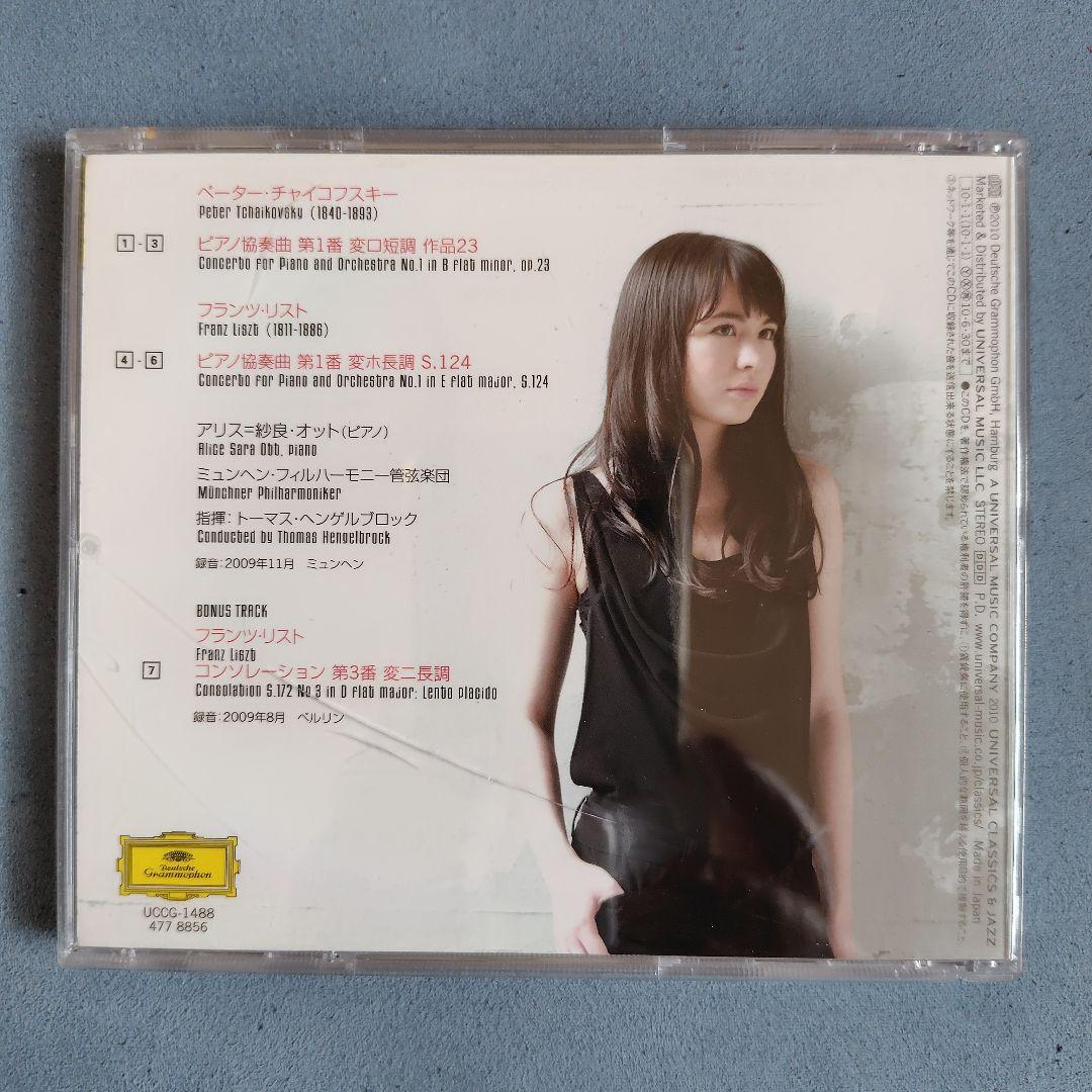 【直筆サイン付】アリス=紗良・オット　チャイコフスキー:ピアノ協奏曲第1番 直筆サイン付】アリス=紗良・オットチャイコフスキー:ピアノ