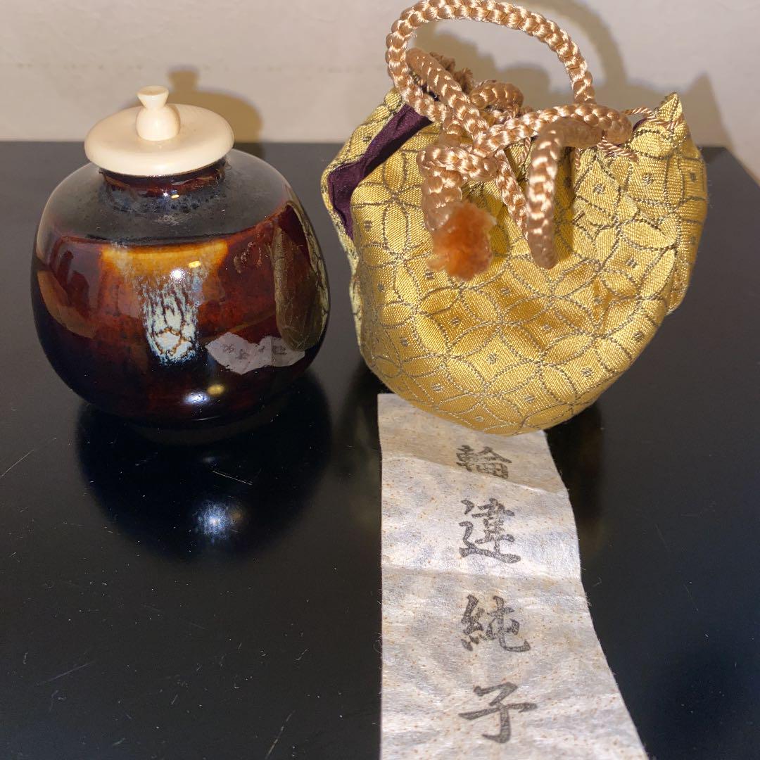 茶入　渡辺伸治造　利休物相茄子写　大名物　共箱 茶道具 茶入 渡辺伸治作 大名物利休物相茄子写茶入 茶具 茶器 茶道