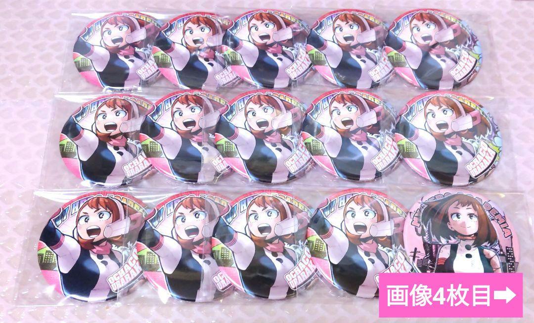 僕のヒーローアカデミア 麗日お茶子 コレクション缶バッジ 紙類 まとめ売り