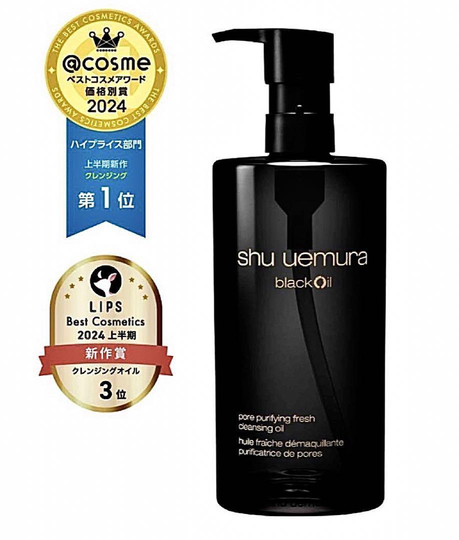 シュウウエムラ ブラック クレンジングオイル 15ml×3本セット