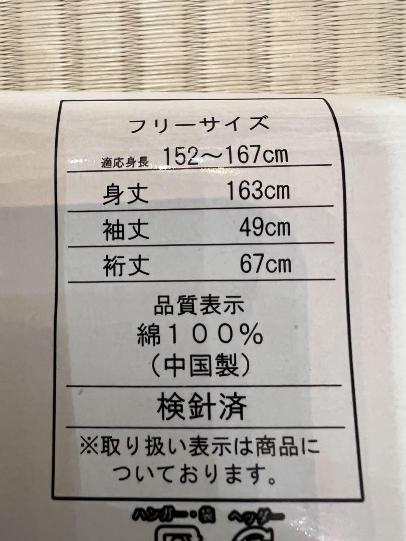 カラフル星柄浴衣・帯・下駄セット