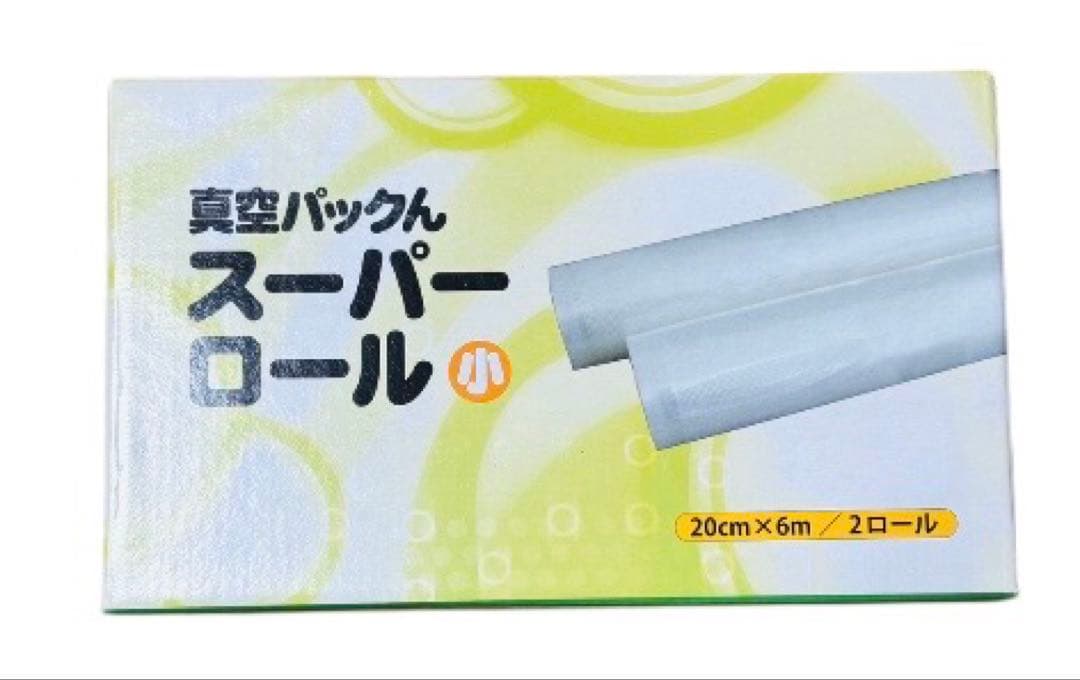 【家庭用真空パック器】 真空パックん+plus 《5点セット》 【家庭用真空パック器】 真空パックん+plus 《5点セット》