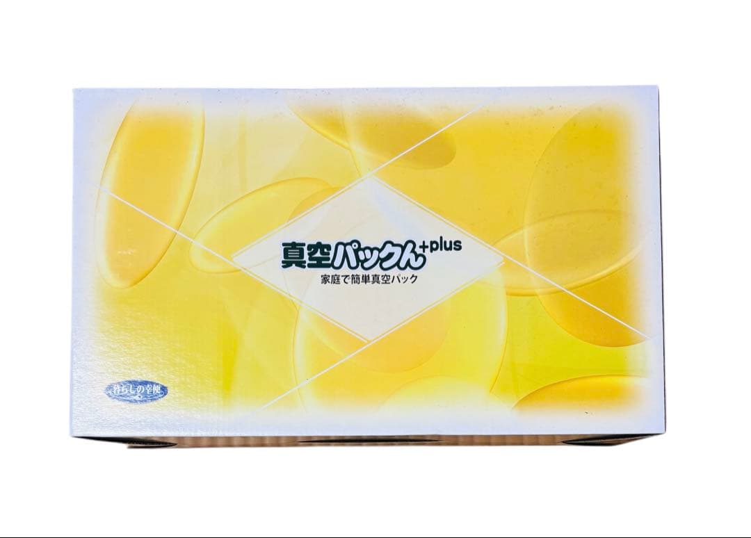 【家庭用真空パック器】 真空パックん+plus 《5点セット》 【家庭用真空パック器】 真空パックん+plus 《5点セット》