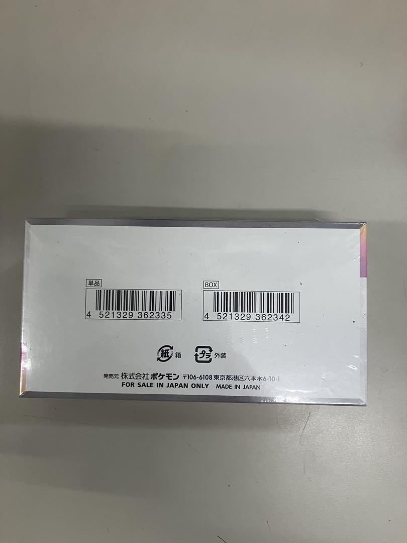 ポケモンカード ハイクラス テラスタルフェス 新品未開封シュリンク付き 1BOX