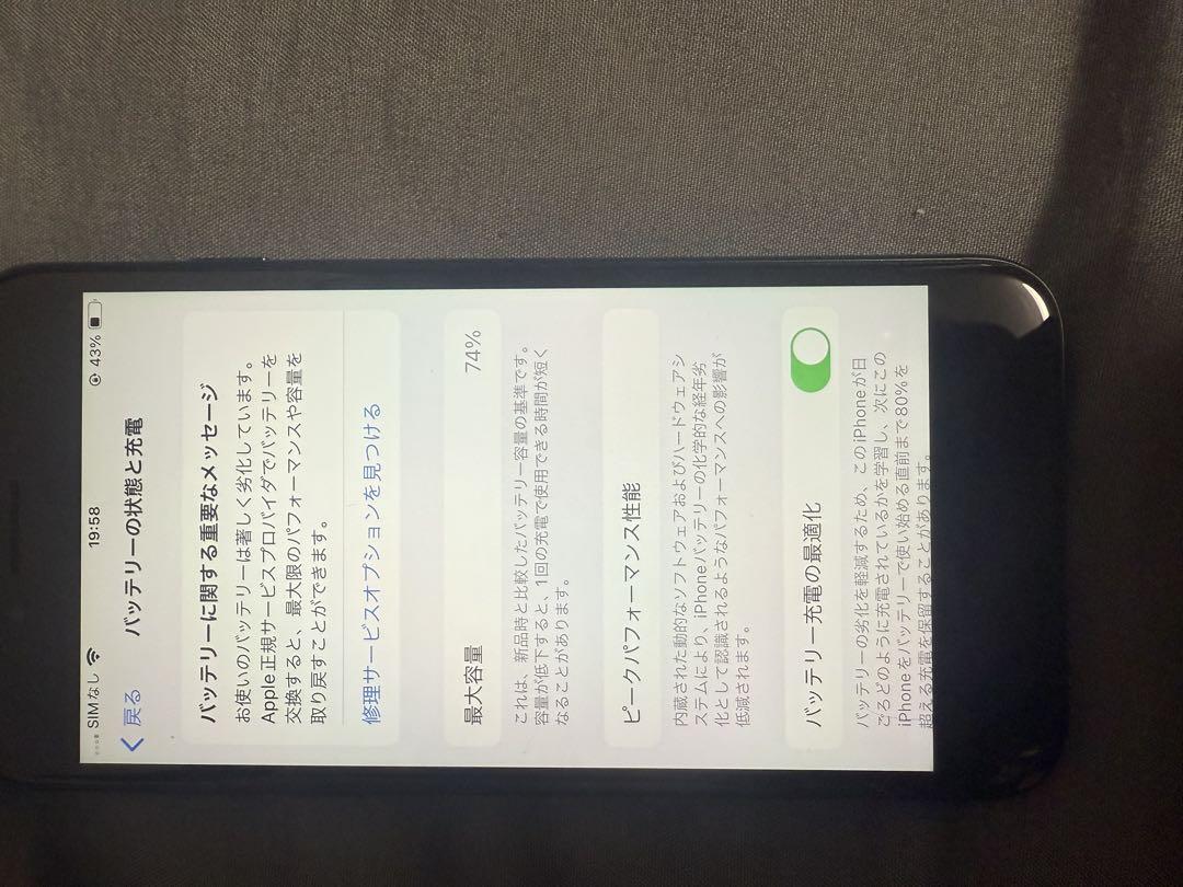 iPhoneSE 第二世代 ブラック 64GB SIMロック解除済み