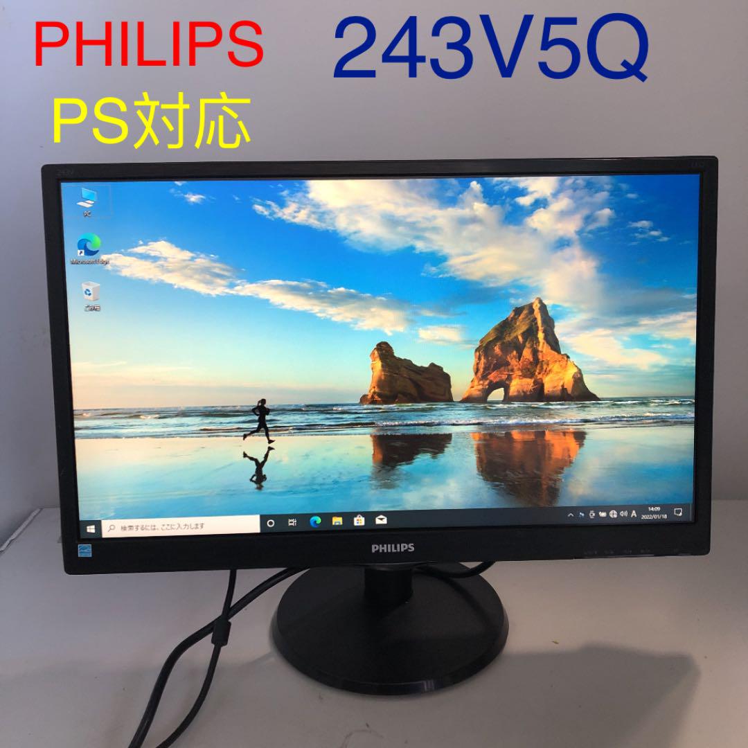 数量は多 Philips 23.6インチ ディスプレイ PCモニタ - ディスプレイ