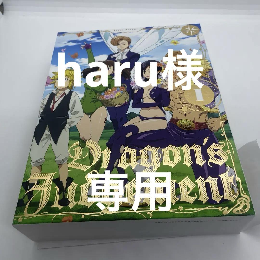 七つの大罪 憤怒の審判 DVD-BOX I