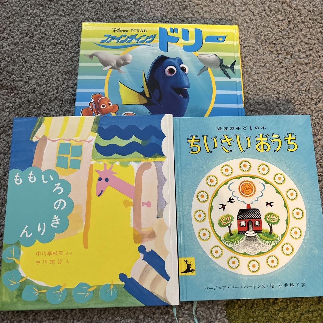 児童書/幼稚園保育園低学年向け】絵本3冊セット - メルカリ