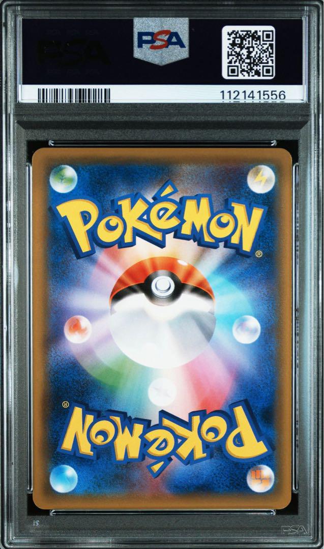 ゲッコウガGX rr PSA10